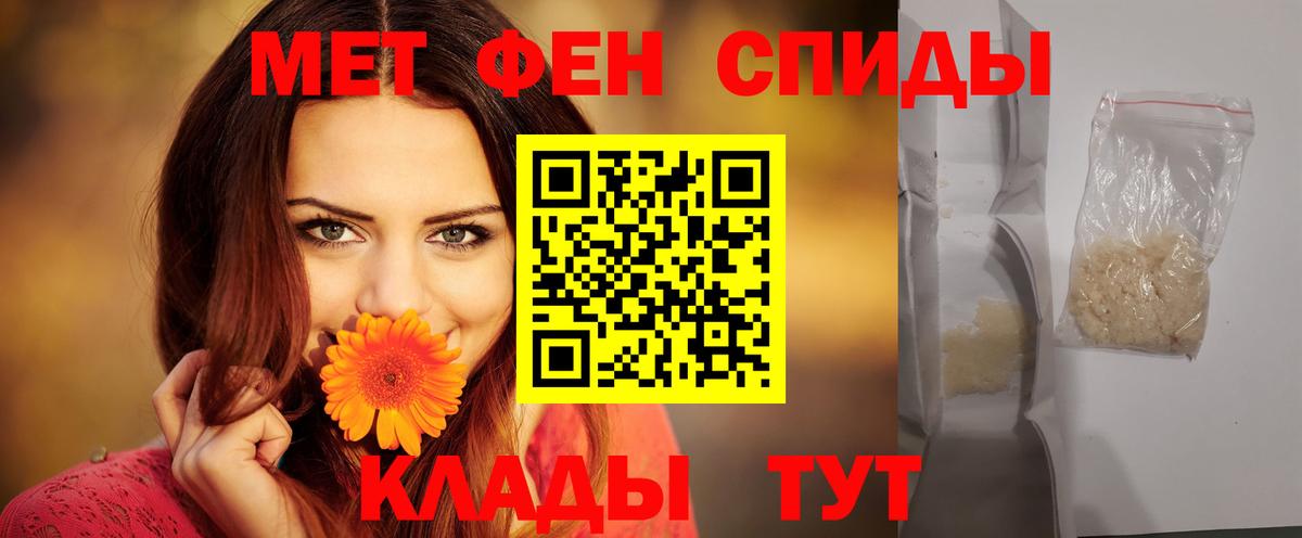 АМФЕТАМИН 97% Джанкой