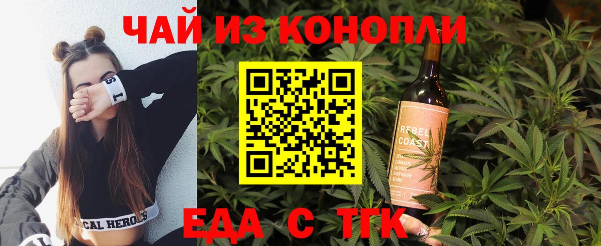 Джанкой  Canna-Cookies конопля  Вход с VPN 