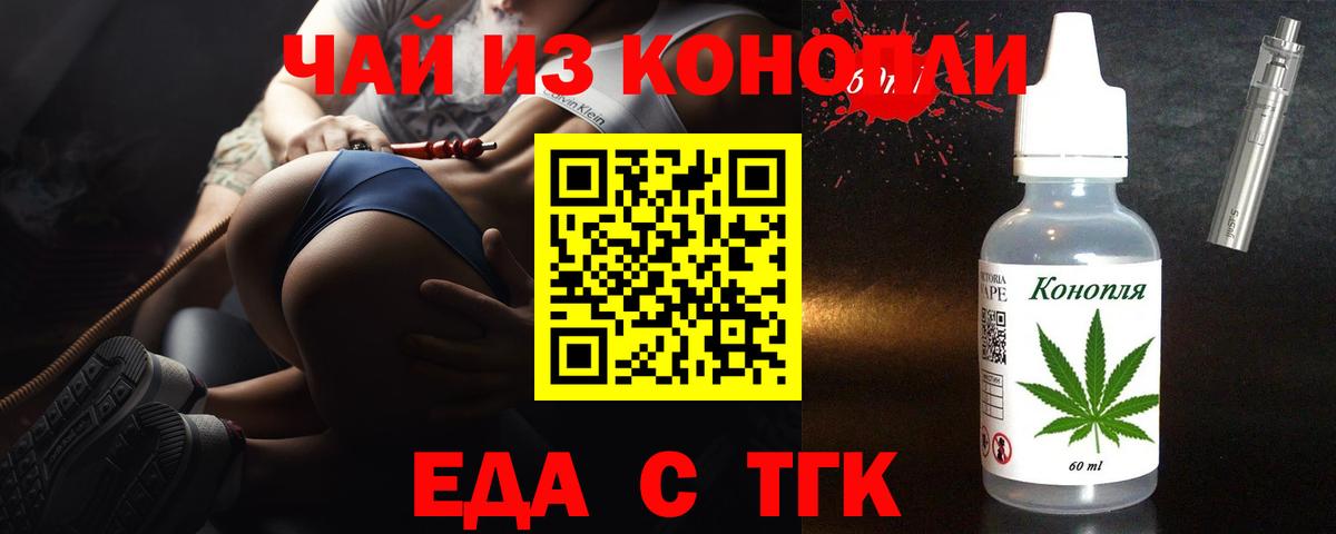 Печенье с ТГК марихуана Джанкой