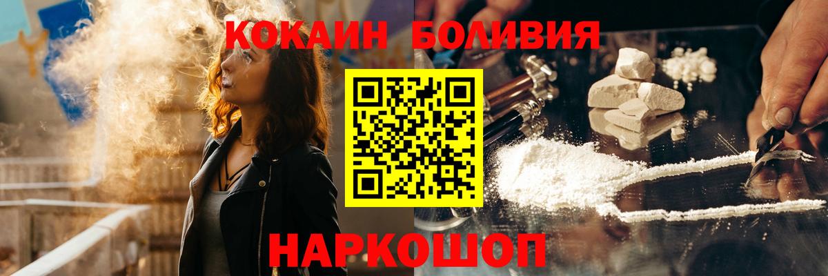 Джанкой  COCAIN 99%  COCAIN VHQ  Вход с VPN 