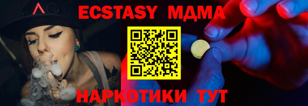 Джанкой  ЭКСТАЗИ 280мг  Ecstasy  Вход с VPN  Экстази 280 MDMA 