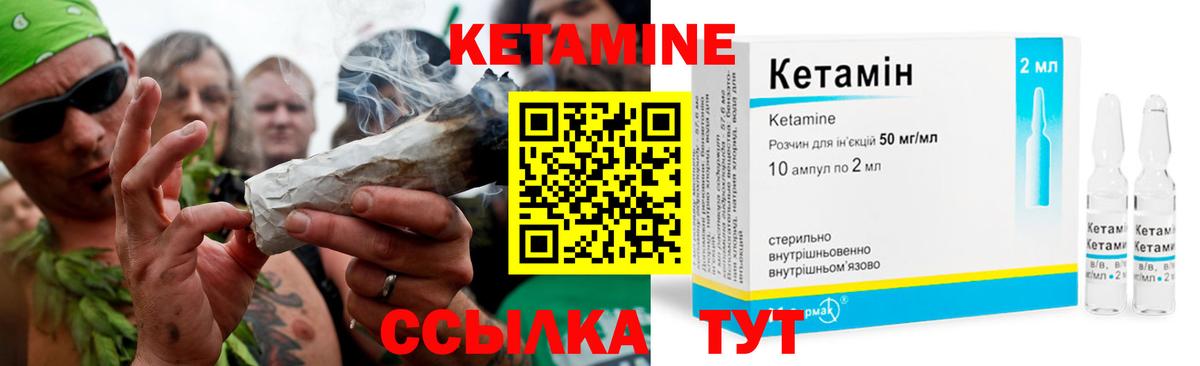 КЕТАМИН ketamine  Вход с VPN  Джанкой  КЕТАМИН VHQ 