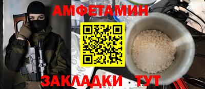 амфетамин Ливны