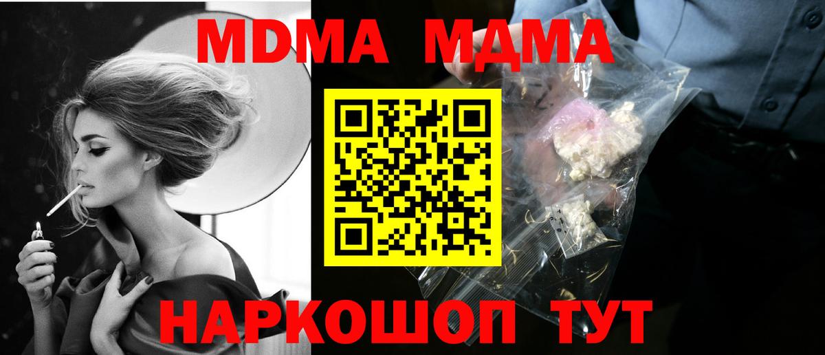 Джанкой  MDMA VHQ  Вход с VPN 