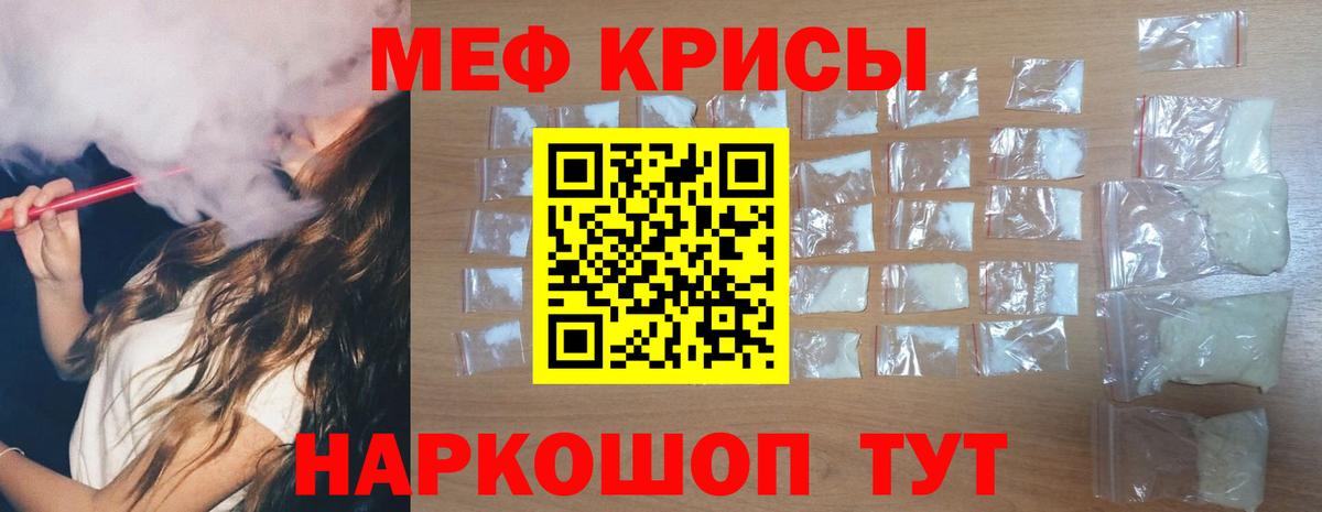 Мефедрон  Джанкой