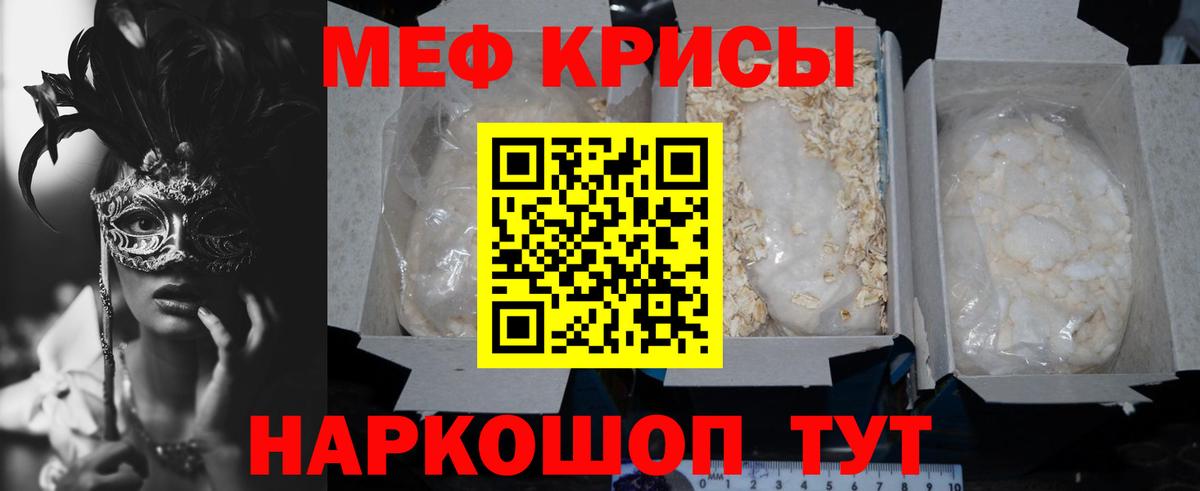 Джанкой  Меф  МЯУ-МЯУ mephedrone  Вход с VPN  МЯУ-МЯУ 4 MMC 