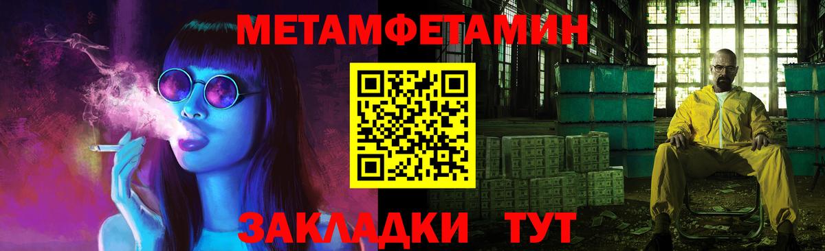 МЕТАМФЕТАМИН Methamphetamine Джанкой