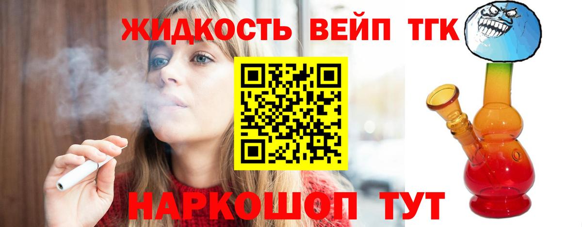 Дистиллят ТГК THC oil Джанкой