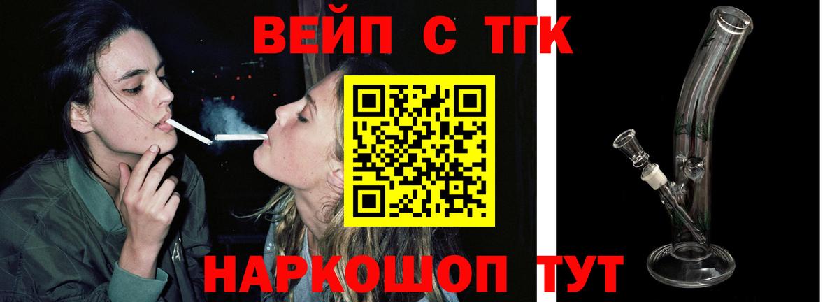 Дистиллят ТГК вейп с тгк  Вход с VPN  Джанкой 